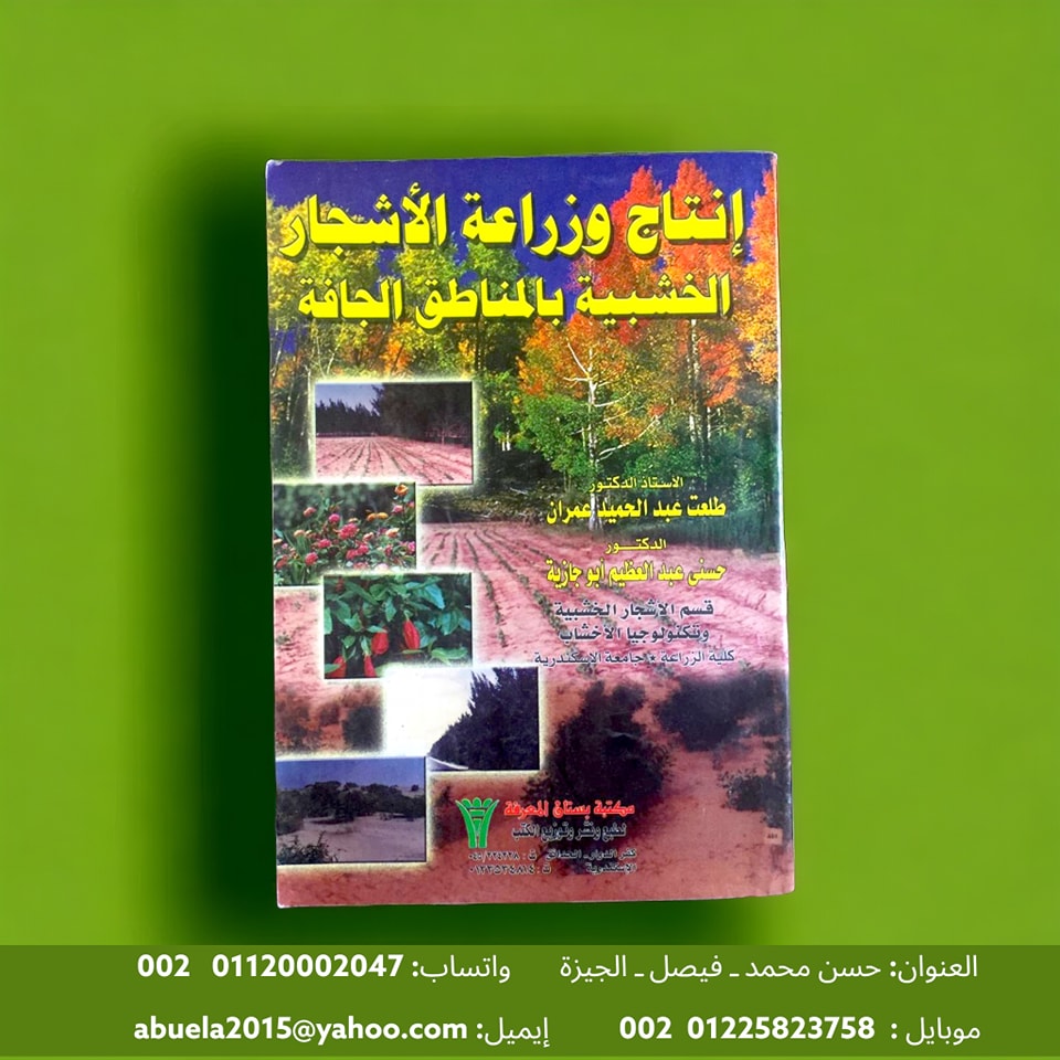 Arabic literature2